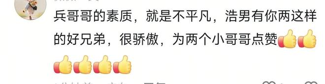 务网友太激进不可取郑琴曾送同品牌面膜AG真人app谢浩男给两兄弟重要任(图4)