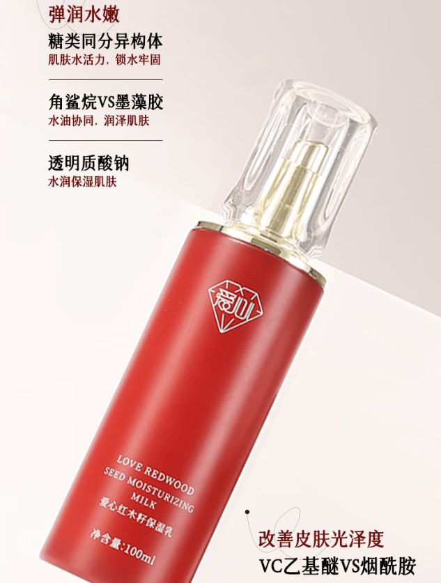 湿乳：如暮春风拂予肌肤细腻滋养AG真人登录爱心301红木籽保(图3)