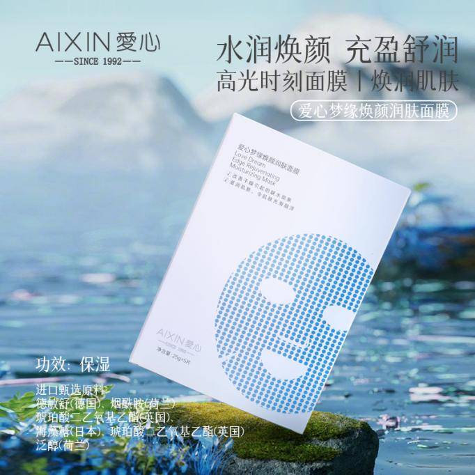 缘：开启东方护肤的健康之美AG真人旗舰厅登录爱心梦(图3)