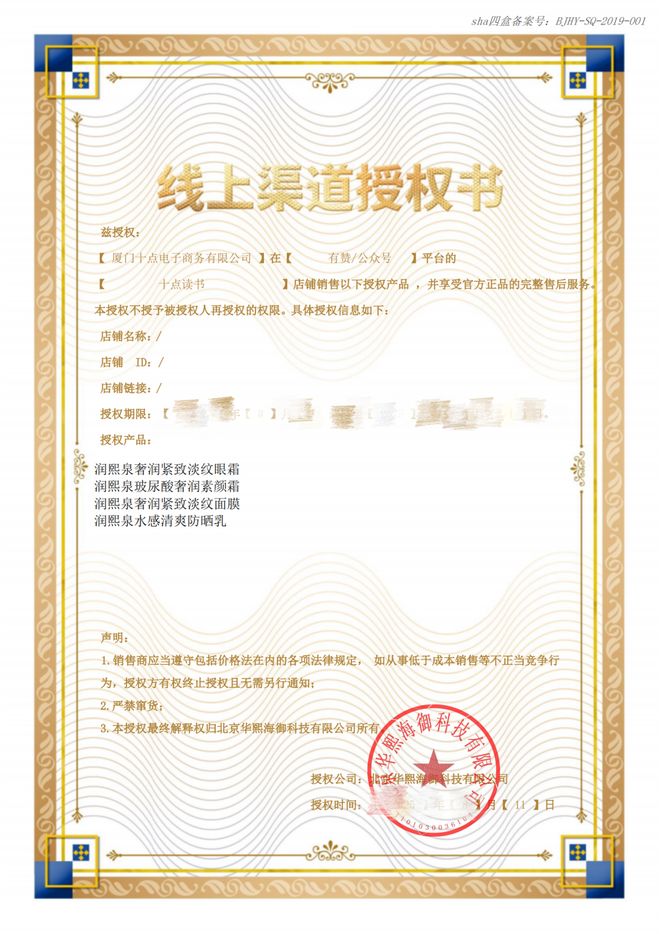 霜+隔离+粉底+身体乳一招亮白更显年轻AG真人百家家乐平台994瓶！1瓶=面(图22)