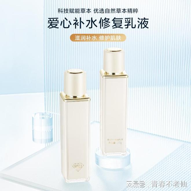 心301补水修复乳液的美肌奇迹AG真人app焕活肌肤邂逅爱(图2)