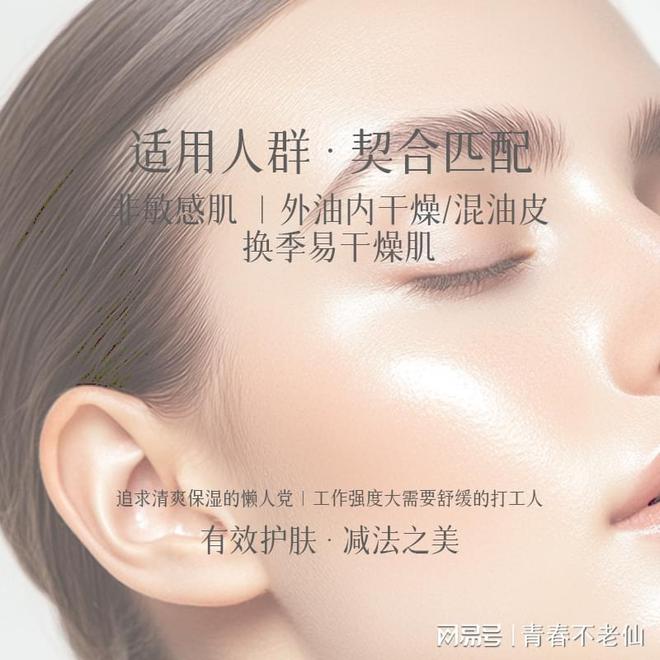 活舒缓保湿乳：开启肌肤水润新生之旅AG真人平台app爱心301梦缘赋(图3)