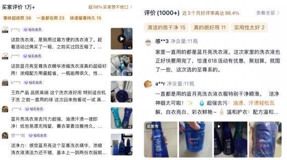蓝月亮618以硬核实力续写增长传奇AG真人登录入口从销量领先到价值引领(图4)