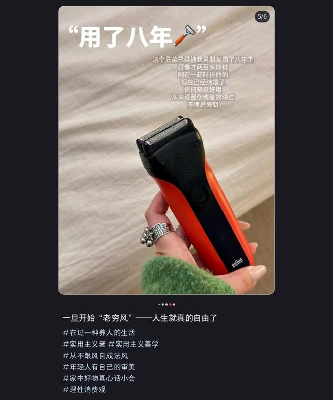 摊牌了！老穷风成新时尚穷得从从容容AG真人旗舰厅不装了这届中产彻底(图11)